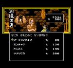 Screenshots Digital Devil Story: Megami Tensei Ici tu achètes des items.