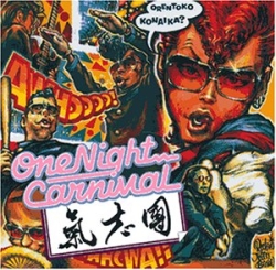 Kishidan - One Night Carnival