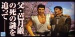 Artworks Shenmue 