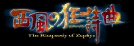 Artworks The Rhapsody of Zephyr 