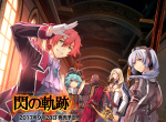 Artworks The Legend of Heroes: Trails of Cold Steel III 