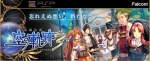 Artworks The Legend of Heroes: Trails in the Sky the 3rd 