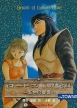 Lodoss Tou Senki II - Goshiki No Maryuu (Record of Lodoss War II *Record of Lodoss War 2*)