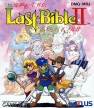 Megami Tensei Gaiden: Last Bible II (*Megami Tensei Gaiden: Last Bible 2*)