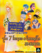 Hero Advent ~The Seven Heroes and Cinderella~ (Eiyuu Kourin)
