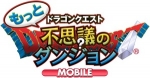Dragon Quest: Fushigi no Dungeon Mobile 2