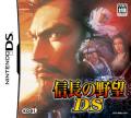 Nobunaga's Ambition DS (Nobunaga no Yabou DS, Nobunaga no Yabô DS)