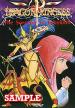 Dragon Princess: The Sorcerer of Labyrinth (Dragon Princess: Meikyuu no Majutsushi, Dragon Princess: The Sorcerer of Labylinth)