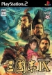 Romance of the Three Kingdoms IX (*Romance of the Three Kingdoms 9*,Sangokushi IX,*Sangokushi 9*)