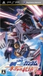 Mobile Suit Gundam: Mokuba no Kiseki (Kidou Senshi Gundam: Mokuba no Kiseki)