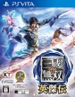 Dynasty Warriors: Godseekers (Shin Sangoku Musou Eiketsuden, Dynasty Warriors Eiketsuden)