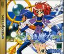 The Legend of Heroes III: White Witch (Shiroki Majo ~Mou Hitotsu no Hideo Densetsu~,*The  Legend of Heroes 3: White Witch*)