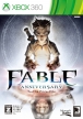Fable 2004 Anniversary (Fable HD)