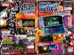 Scans Digimon World Re:Digitize Decode