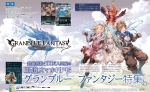 Scans Granblue Fantasy