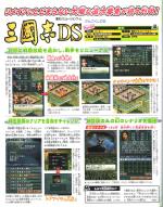 Scans Romance of the Three Kingdoms DS