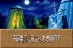 Screenshots Suikoden Card Stories 