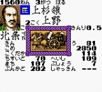 Screenshots Nobunaga no Yabou: Game Boy Ban 2 