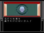 Screenshots Shin Megami Tensei Le mur qui pose des questions