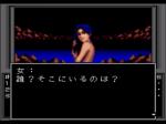 Screenshots Shin Megami Tensei J'ai soudainement envie de me baigner