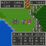 Screenshots Dragon Quest II 