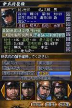 Screenshots Nobunaga's Ambition DS 