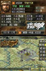 Screenshots Nobunaga's Ambition DS 