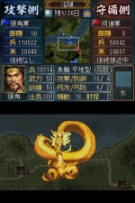 Screenshots Romance of the Three Kingdoms DS 3 