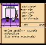 Screenshots Ganbare Goemon Gaiden 2: Tenka no Zaihou 