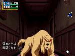Screenshots Tengai Makyou: Dai-yon no Mokushiroku - The Apocalypse IV Couché, gentil chien
