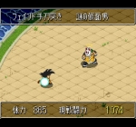 Screenshots Dragon Ball Z Super Gokuden: Totsugeki-Hen 