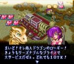 Screenshots Sugoro Quest ++ Dicenics 