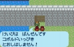 Screenshots Romancing Saga 